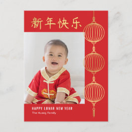 String Lanterns Happy Lunar New Year Postcard Feiertagspostkarte