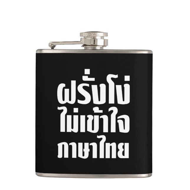 Stupid Farang versteht die thailändische Sprache n Flachmann (Vorderseite)