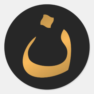 Stützchristen! Arabischer Buchstabe "N" Nuun Runder Aufkleber