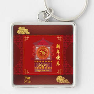 Stylisierte Palanquin Chinesisch Rat Jahr 2020 SqM Schlüsselanhänger