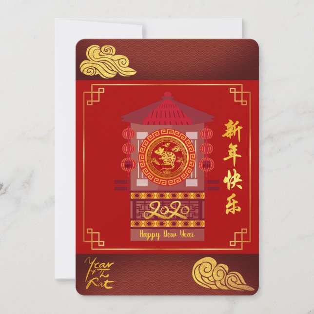 Stylized Palanquin Chinesisch Rat Jahr 2020 Party  (Vorderseite)