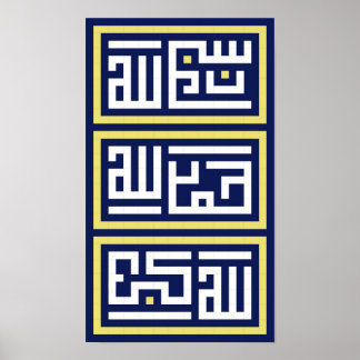 Subhanallah, Alhamdulillah, Allah akbar in kufic S Poster