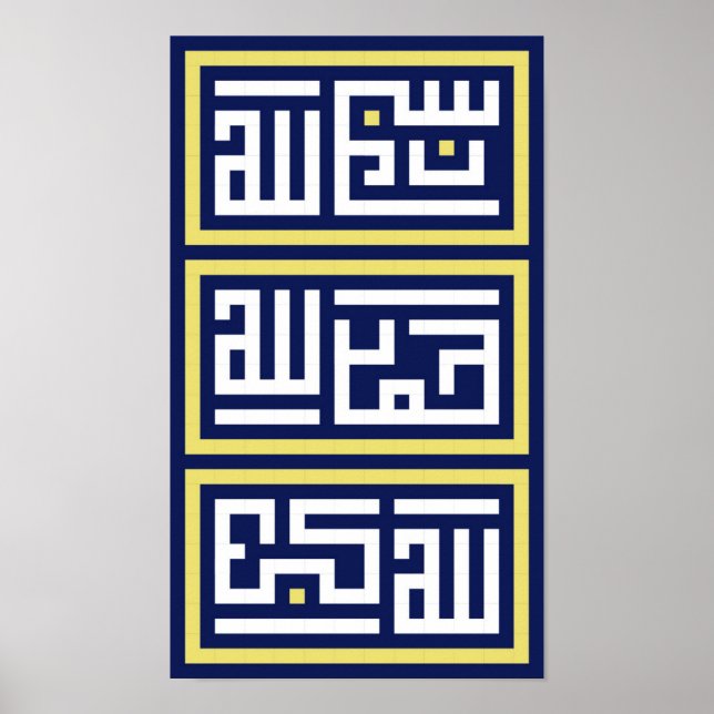 Subhanallah, Alhamdulillah, Allah akbar in kufic S Poster (Vorne)