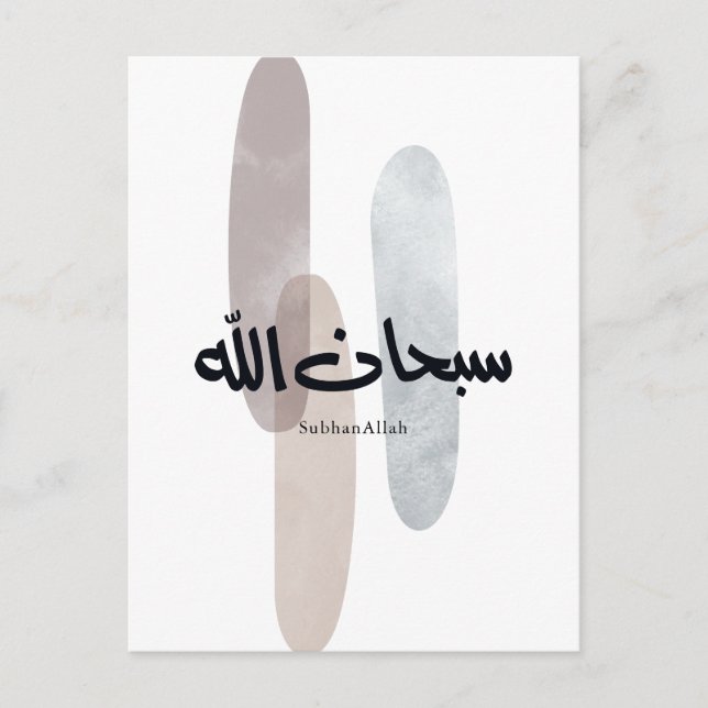SubhanAllah Arabic Calligraphy Art Minimal Modern Ankündigungspostkarte (Vorderseite)