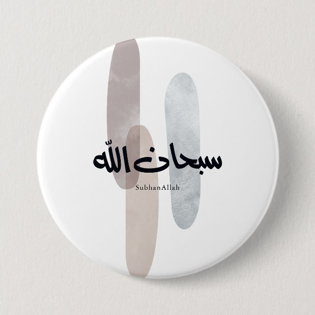 SubhanAllah Arabic Calligraphy Art Minimal Modern Button (Vorderseite)