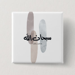 SubhanAllah Arabic Calligraphy Art Minimal Modern Button
