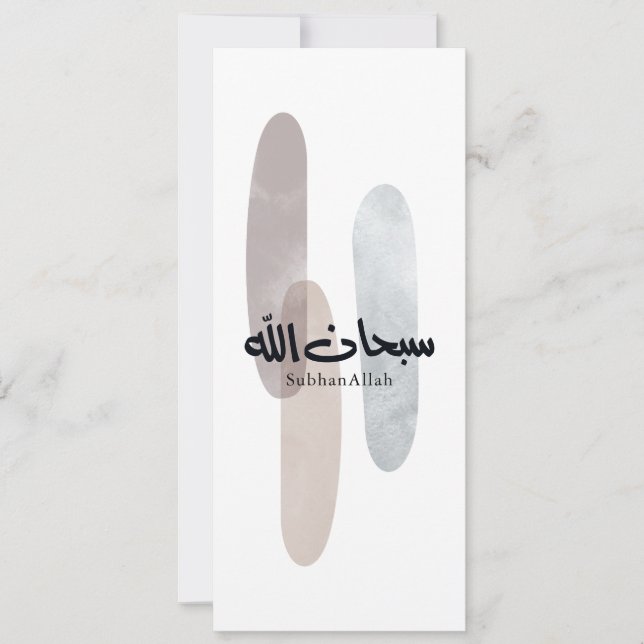SubhanAllah Arabic Calligraphy Art Minimal Modern Einladung (Vorderseite)