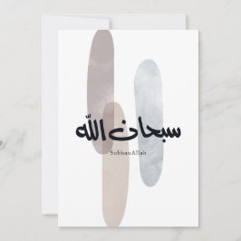SubhanAllah Arabic Calligraphy Art Minimal Modern Einladung