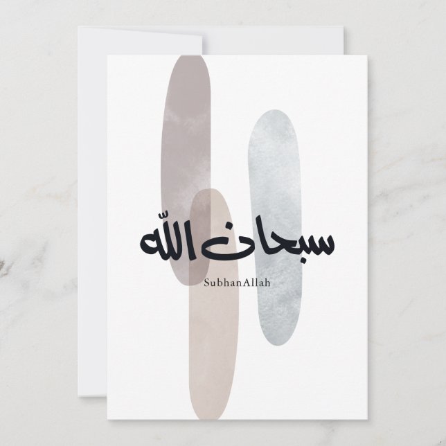 SubhanAllah Arabic Calligraphy Art Minimal Modern Einladung (Vorderseite)