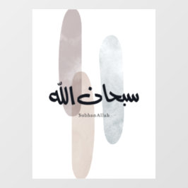 SubhanAllah Arabic Calligraphy Art Minimal Modern Fensteraufkleber