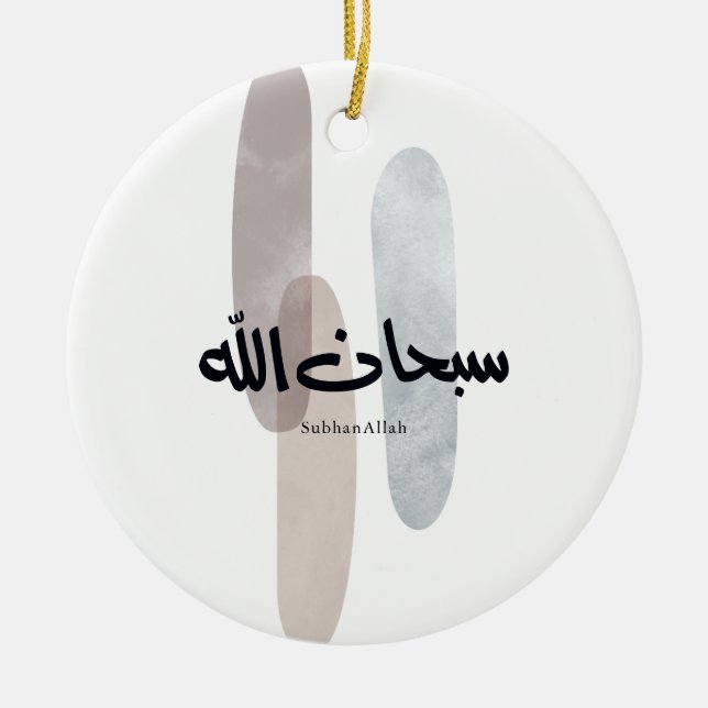 SubhanAllah Arabic Calligraphy Art Minimal Modern Keramik Ornament (Vorne)