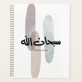 SubhanAllah Arabic Calligraphy Art Minimal Modern Planer