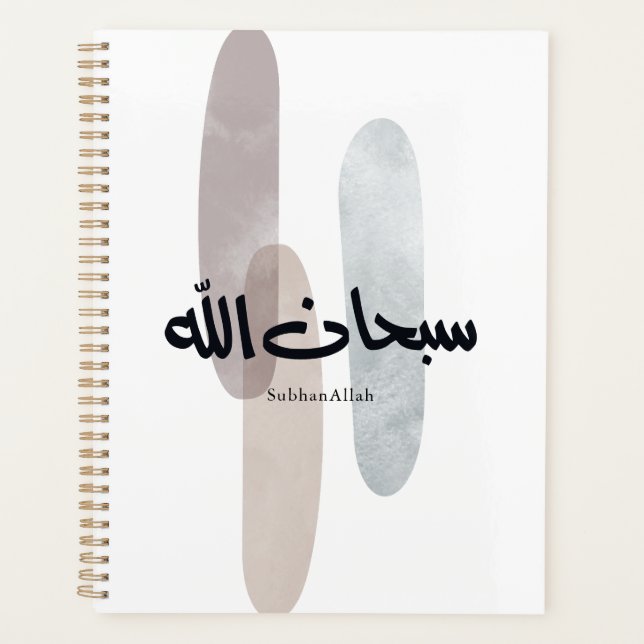 SubhanAllah Arabic Calligraphy Art Minimal Modern Planer (Vorderseite)