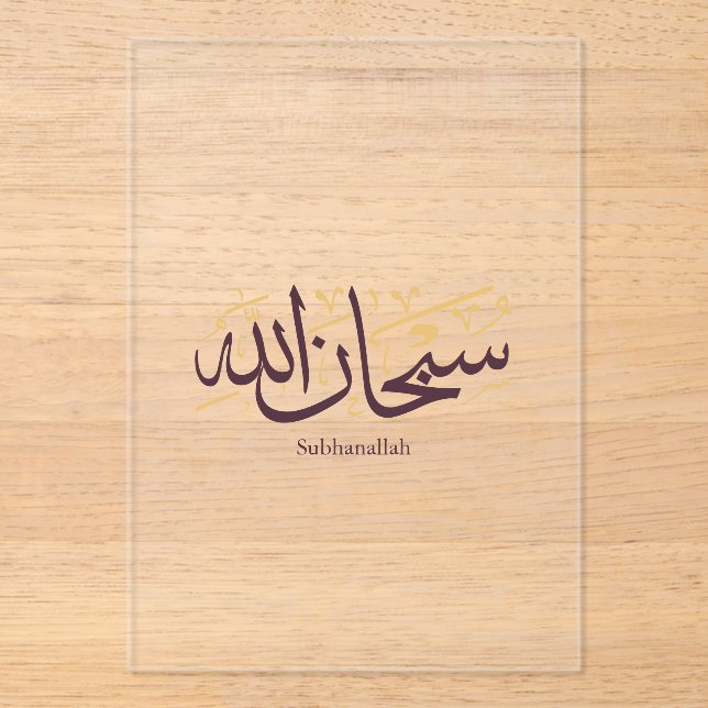 Subhanallah Arabic Calligraphy – Elegant Thuluth  Acryleinladungen (Vorderseite)