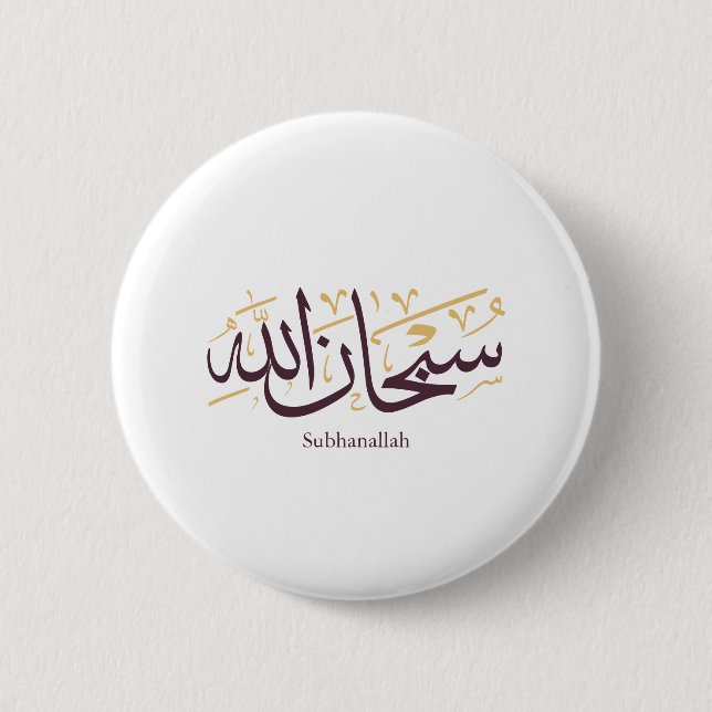 Subhanallah Arabic Calligraphy – Elegant Thuluth  Button (Vorderseite)