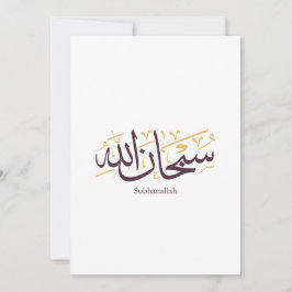 Subhanallah Arabic Calligraphy – Elegant Thuluth  Einladung
