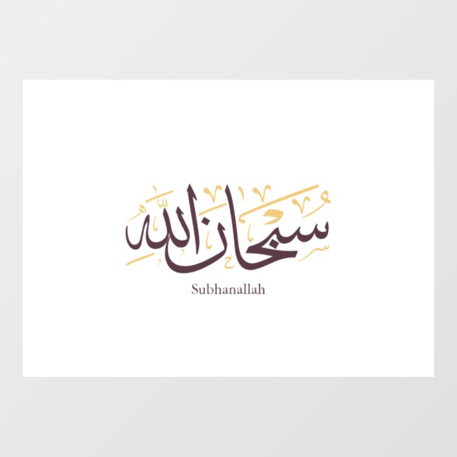 Subhanallah Arabic Calligraphy – Elegant Thuluth  Fensteraufkleber (Blatt)