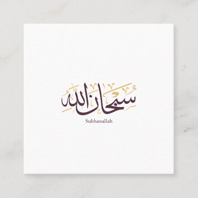 Subhanallah Arabic Calligraphy – Elegant Thuluth  Quadratische Visitenkarte (Vorderseite)