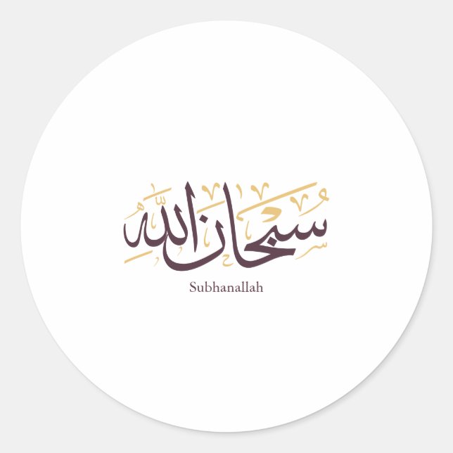 Subhanallah Arabic Calligraphy – Elegant Thuluth  Runder Aufkleber (Vorderseite)