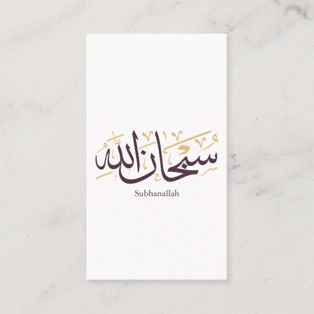 Subhanallah Arabic Calligraphy – Elegant Thuluth  Visitenkarte (Vorderseite)
