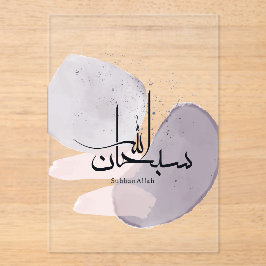 SubhanAllah Arabic Calligraphy – Minimal Elegant  Acryleinladungen