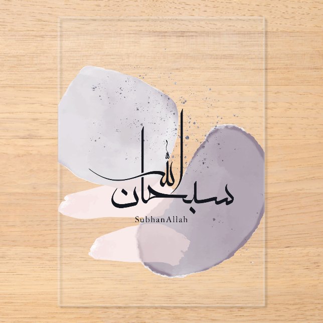 SubhanAllah Arabic Calligraphy – Minimal Elegant  Acryleinladungen (Vorderseite)