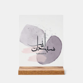 SubhanAllah Arabic Calligraphy – Minimal Elegant  Acrylschild