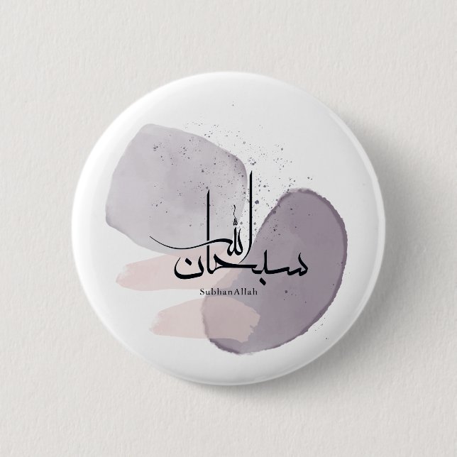 SubhanAllah Arabic Calligraphy – Minimal Elegant  Button (Vorderseite)