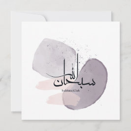 SubhanAllah Arabic Calligraphy – Minimal Elegant  Einladung