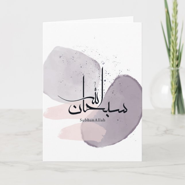 SubhanAllah Arabic Calligraphy – Minimal Elegant  Karte (Vorderseite)