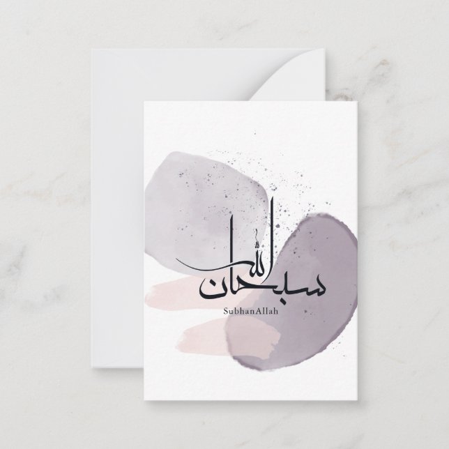SubhanAllah Arabic Calligraphy – Minimal Elegant  Mitteilungskarte (Vorderseite)