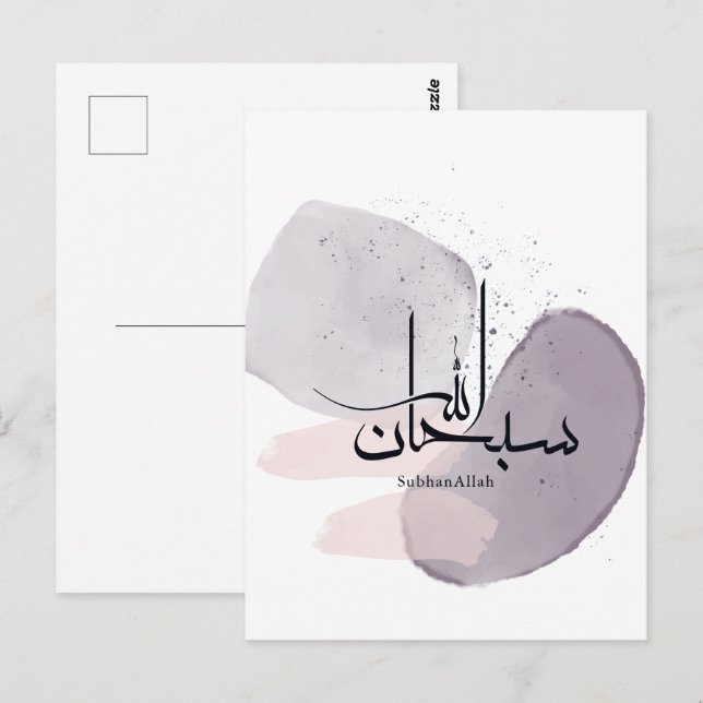 SubhanAllah Arabic Calligraphy – Minimal Elegant  Postkarte (Vorne/Hinten)