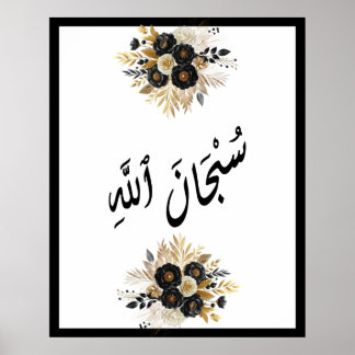 SubhanAllah Arabisch Islamische Kalligraphie Schwa Poster