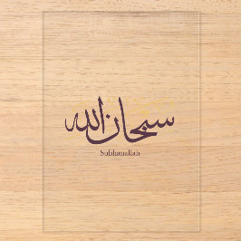 Subhanallah Arabische Kalligrafie – Elegante Thulu Acryleinladungen