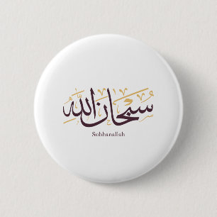 Subhanallah Arabische Kalligrafie – Elegante Thulu Button