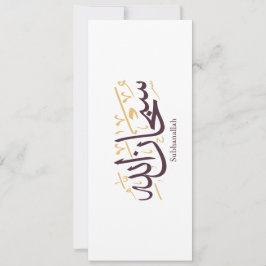 Subhanallah Arabische Kalligrafie – Elegante Thulu Einladung