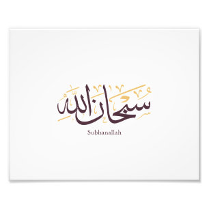 Subhanallah Arabische Kalligrafie – Elegante Thulu Fotodruck