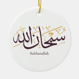Subhanallah Arabische Kalligrafie – Elegante Thulu Keramik Ornament