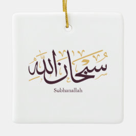 Subhanallah Arabische Kalligrafie – Elegante Thulu Keramikornament