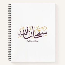 Subhanallah Arabische Kalligrafie – Elegante Thulu Notizbuch