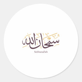 Subhanallah Arabische Kalligrafie – Elegante Thulu Runder Aufkleber