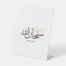 Subhanallah Arabische Kalligrafie – Elegante Thulu Sockelschild