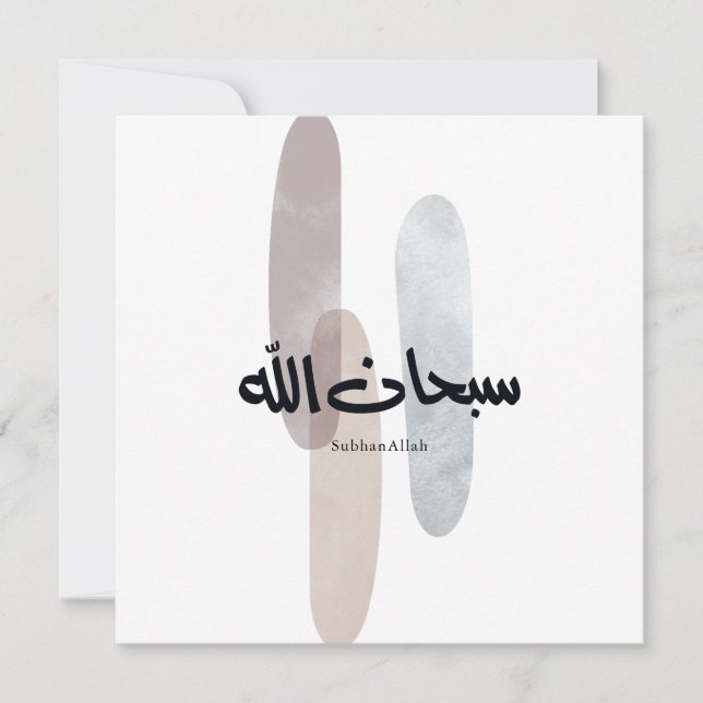 SubhanAllah Arabische Kalligrafie-Kunst Minimal Mo (Vorderseite)