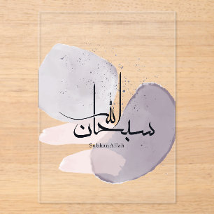SubhanAllah Arabische Kalligrafie – Minimal Elegan Acryleinladungen