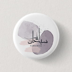SubhanAllah Arabische Kalligrafie – Minimal Elegan Button