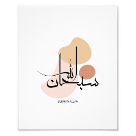 Subhanallah in moderner arabischer Kalligraphieس ب Fotodruck