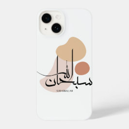 Subhanallah in moderner arabischer Kalligraphieس ب iPhone 14 Hülle