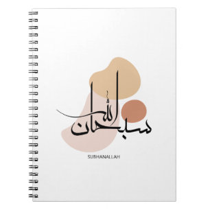 Subhanallah in moderner arabischer Kalligraphieس ب Notizblock