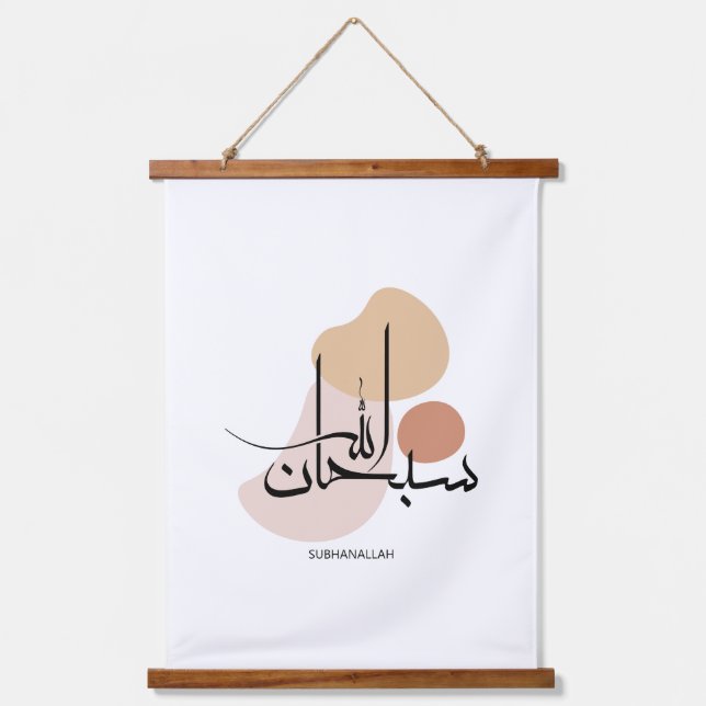 Subhanallah in moderner arabischer Kalligraphieس ب Wandteppich Mit Holzrahmen (Vorderseite)