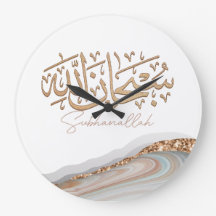 SubhanAllah Islamische Kunst arabische Kalligraphi